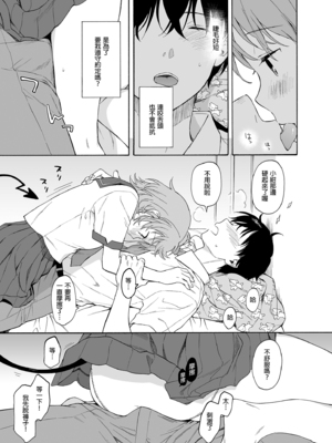 [不可不可 (関谷あさみ)] インスタントサッキュ 1-2 [中国翻訳] [無修正] [DL版]_090