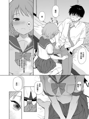 [不可不可 (関谷あさみ)] インスタントサッキュ 1-2 [中国翻訳] [無修正] [DL版]_091