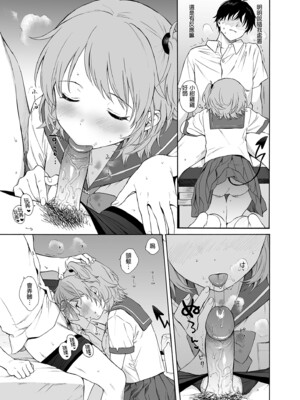 [不可不可 (関谷あさみ)] インスタントサッキュ 1-2 [中国翻訳] [無修正] [DL版]_096