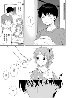 [不可不可 (関谷あさみ)] インスタントサッキュ 1-2 [中国翻訳] [無修正] [DL版]_112