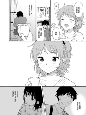 [不可不可 (関谷あさみ)] インスタントサッキュ 1-2 [中国翻訳] [無修正] [DL版]_113