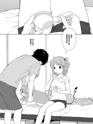 [不可不可 (関谷あさみ)] インスタントサッキュ 1-2 [中国翻訳] [無修正] [DL版]_114