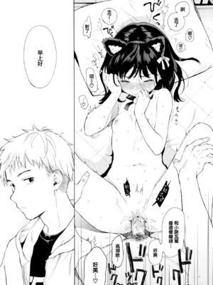 [関谷あさみ] メタモルフォーゼ 1-2 [中国翻訳][無修正]_245