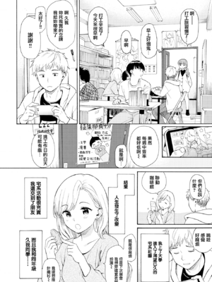 [関谷あさみ] メタモルフォーゼ 1-2 [中国翻訳][無修正]_246