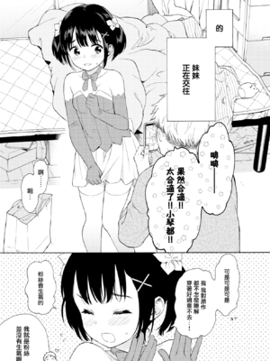 [関谷あさみ] メタモルフォーゼ 1-2 [中国翻訳][無修正]_247