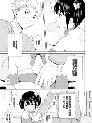 [関谷あさみ] メタモルフォーゼ 1-2 [中国翻訳][無修正]_249