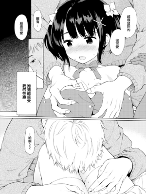 [関谷あさみ] メタモルフォーゼ 1-2 [中国翻訳][無修正]_250