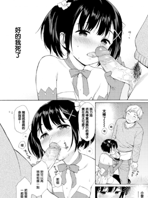 [関谷あさみ] メタモルフォーゼ 1-2 [中国翻訳][無修正]_254