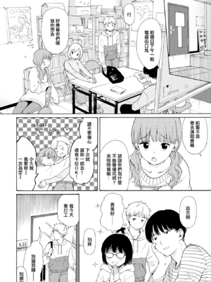 [関谷あさみ] メタモルフォーゼ 1-2 [中国翻訳][無修正]_264