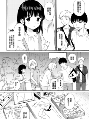 [関谷あさみ] メタモルフォーゼ 1-2 [中国翻訳][無修正]_269