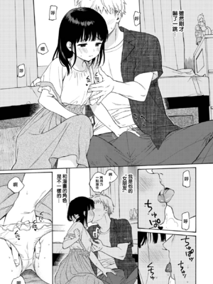 [関谷あさみ] メタモルフォーゼ 1-2 [中国翻訳][無修正]_276