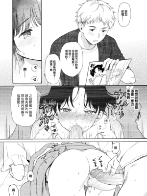 [関谷あさみ] メタモルフォーゼ 1-2 [中国翻訳][無修正]_278