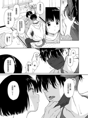 [不可不可 (関谷あさみ)] マヨナカ侵略者 系列 [中国翻訳] [無修正] [DL版]_005