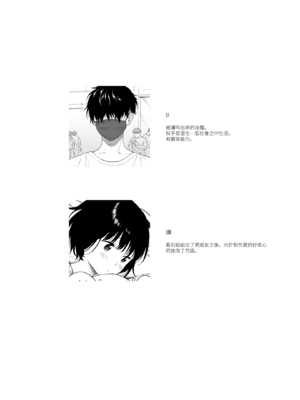 [不可不可 (関谷あさみ)] マヨナカ侵略者 系列 [中国翻訳] [無修正] [DL版]_039