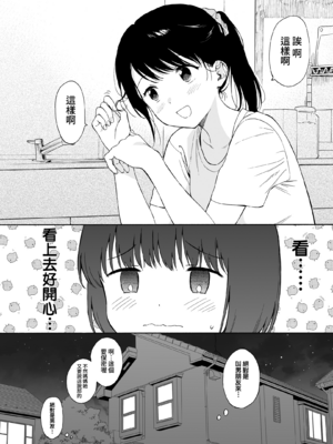 [不可不可 (関谷あさみ)] マヨナカ侵略者 系列 [中国翻訳] [無修正] [DL版]_045