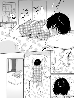 [不可不可 (関谷あさみ)] マヨナカ侵略者 系列 [中国翻訳] [無修正] [DL版]_049