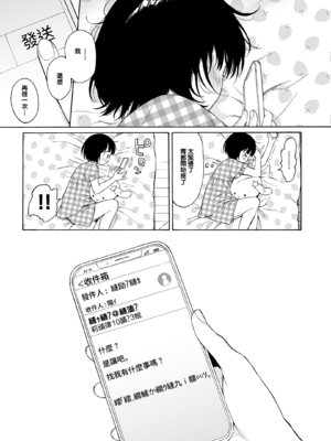 [不可不可 (関谷あさみ)] マヨナカ侵略者 系列 [中国翻訳] [無修正] [DL版]_052