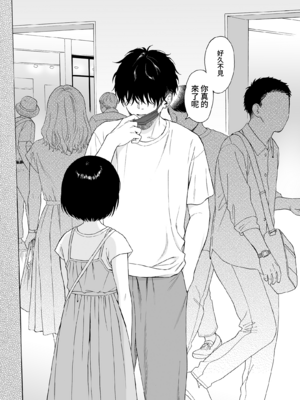 [不可不可 (関谷あさみ)] マヨナカ侵略者 系列 [中国翻訳] [無修正] [DL版]_054