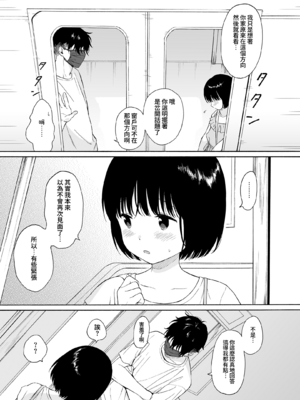 [不可不可 (関谷あさみ)] マヨナカ侵略者 系列 [中国翻訳] [無修正] [DL版]_056