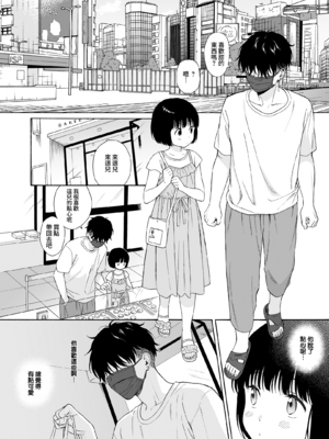 [不可不可 (関谷あさみ)] マヨナカ侵略者 系列 [中国翻訳] [無修正] [DL版]_057