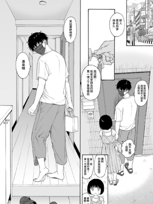 [不可不可 (関谷あさみ)] マヨナカ侵略者 系列 [中国翻訳] [無修正] [DL版]_058