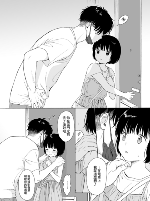 [不可不可 (関谷あさみ)] マヨナカ侵略者 系列 [中国翻訳] [無修正] [DL版]_060