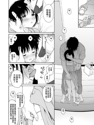 [不可不可 (関谷あさみ)] マヨナカ侵略者 系列 [中国翻訳] [無修正] [DL版]_062