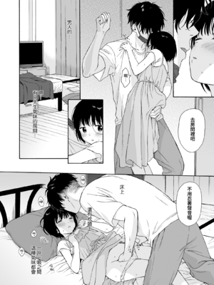 [不可不可 (関谷あさみ)] マヨナカ侵略者 系列 [中国翻訳] [無修正] [DL版]_066