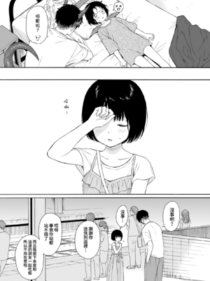 [不可不可 (関谷あさみ)] マヨナカ侵略者 系列 [中国翻訳] [無修正] [DL版]_097