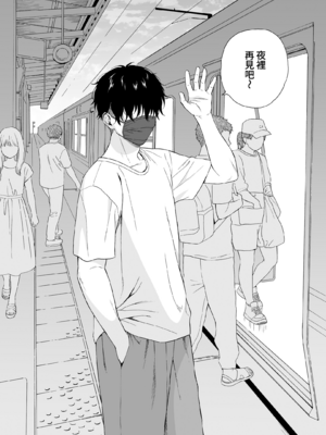 [不可不可 (関谷あさみ)] マヨナカ侵略者 系列 [中国翻訳] [無修正] [DL版]_106