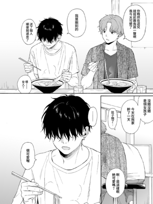 [不可不可 (関谷あさみ)] マヨナカ侵略者 系列 [中国翻訳] [無修正] [DL版]_108