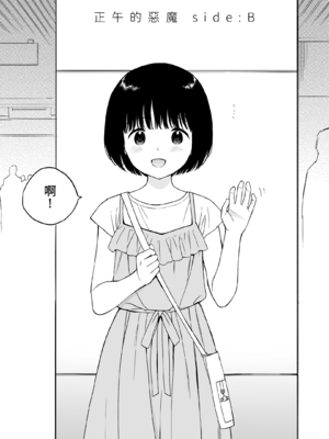 [不可不可 (関谷あさみ)] マヨナカ侵略者 系列 [中国翻訳] [無修正] [DL版]_112