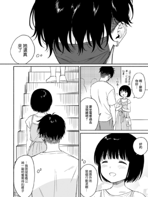 [不可不可 (関谷あさみ)] マヨナカ侵略者 系列 [中国翻訳] [無修正] [DL版]_113