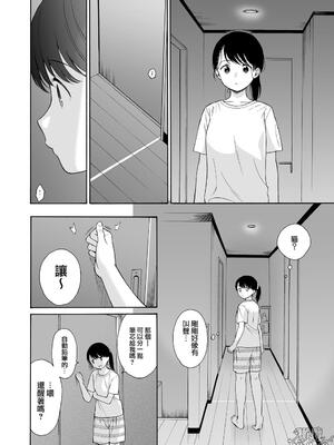 [不可不可 (関谷あさみ)] マヨナカ侵略者 系列 [中国翻訳] [無修正] [DL版]_125