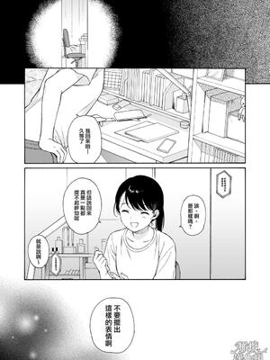 [不可不可 (関谷あさみ)] マヨナカ侵略者 系列 [中国翻訳] [無修正] [DL版]_130