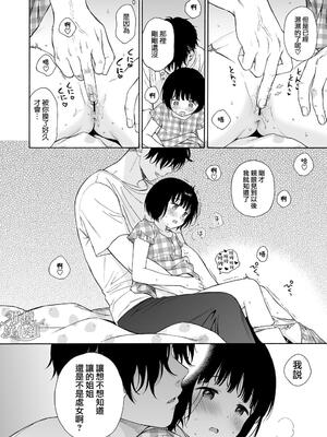 [不可不可 (関谷あさみ)] マヨナカ侵略者 系列 [中国翻訳] [無修正] [DL版]_133