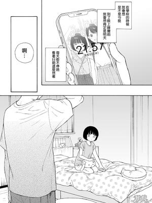 [不可不可 (関谷あさみ)] マヨナカ侵略者 系列 [中国翻訳] [無修正] [DL版]_144