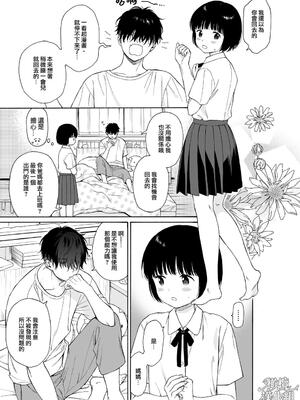 [不可不可 (関谷あさみ)] マヨナカ侵略者 系列 [中国翻訳] [無修正] [DL版]_152