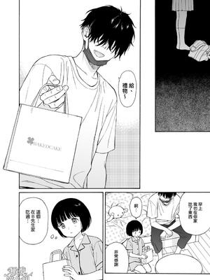 [不可不可 (関谷あさみ)] マヨナカ侵略者 系列 [中国翻訳] [無修正] [DL版]_155