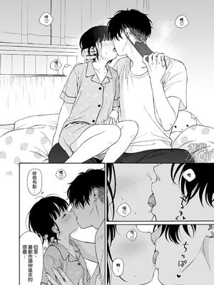 [不可不可 (関谷あさみ)] マヨナカ侵略者 系列 [中国翻訳] [無修正] [DL版]_159