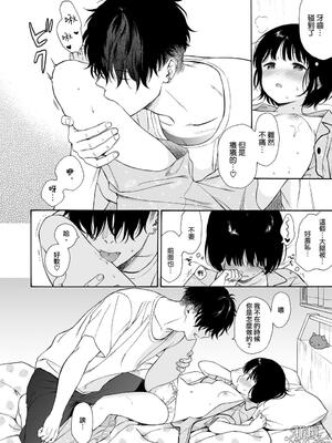 [不可不可 (関谷あさみ)] マヨナカ侵略者 系列 [中国翻訳] [無修正] [DL版]_163