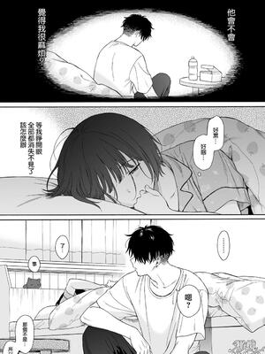 [不可不可 (関谷あさみ)] マヨナカ侵略者 系列 [中国翻訳] [無修正] [DL版]_192