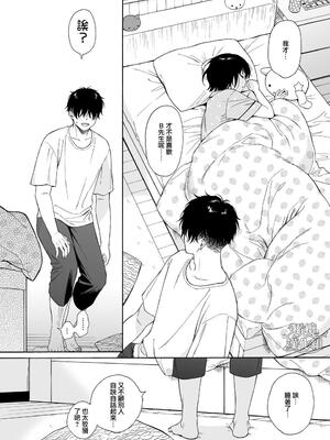 [不可不可 (関谷あさみ)] マヨナカ侵略者 系列 [中国翻訳] [無修正] [DL版]_193