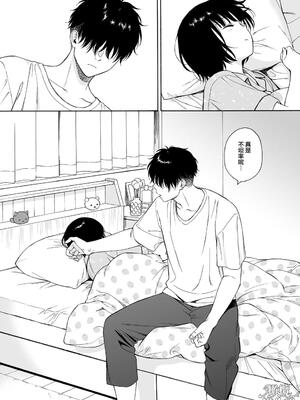 [不可不可 (関谷あさみ)] マヨナカ侵略者 系列 [中国翻訳] [無修正] [DL版]_195