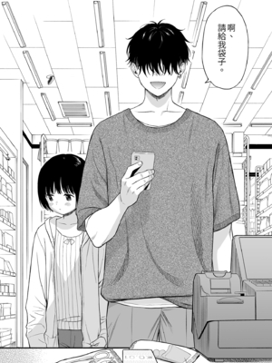 [不可不可 (関谷あさみ)] マヨナカ侵略者 系列 [中国翻訳] [無修正] [DL版]_205