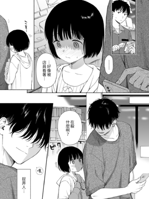 [不可不可 (関谷あさみ)] マヨナカ侵略者 系列 [中国翻訳] [無修正] [DL版]_206