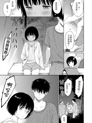 [不可不可 (関谷あさみ)] マヨナカ侵略者 系列 [中国翻訳] [無修正] [DL版]_212