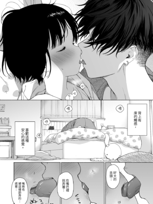 [不可不可 (関谷あさみ)] マヨナカ侵略者 系列 [中国翻訳] [無修正] [DL版]_215