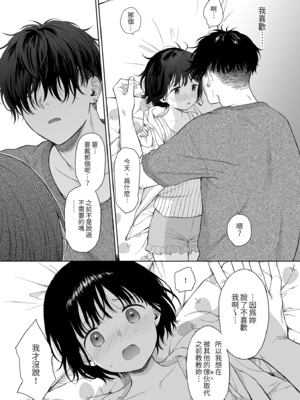 [不可不可 (関谷あさみ)] マヨナカ侵略者 系列 [中国翻訳] [無修正] [DL版]_216