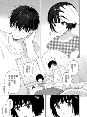 [不可不可 (関谷あさみ)] マヨナカ侵略者 系列 [中国翻訳] [無修正] [DL版]_244